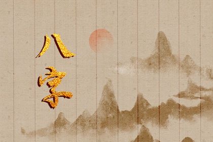 流年与岁运引动