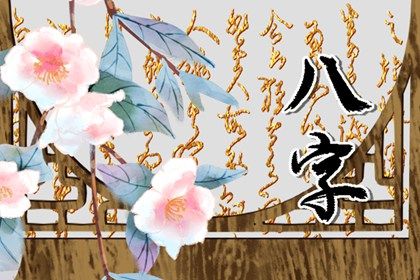 阴干日主的性情画像